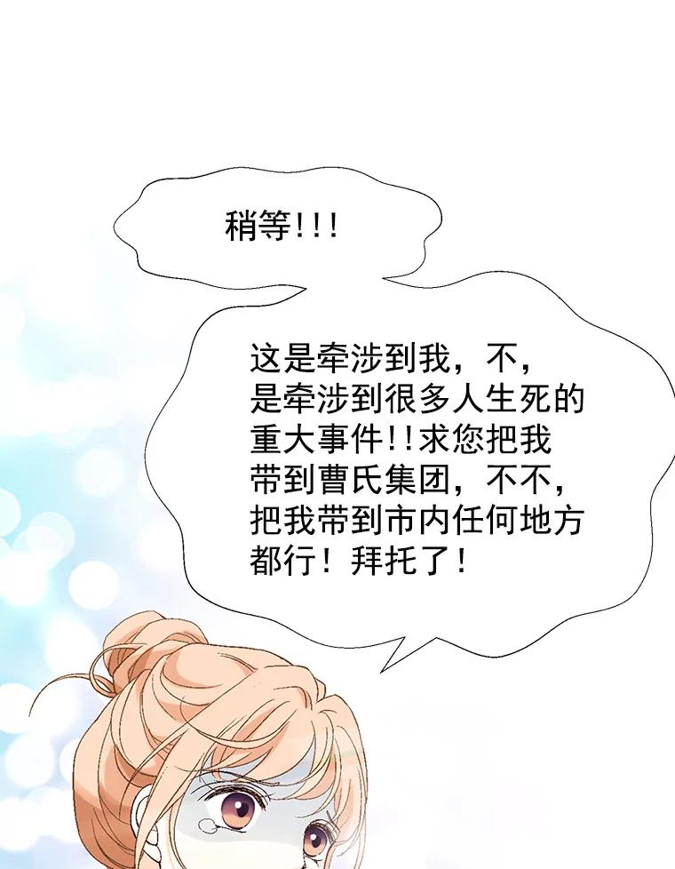 《我喜欢春天般的你》1.哇啊…超帅。 第77页