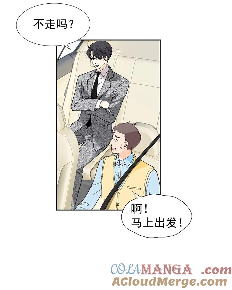 《我喜欢春天般的你》1.哇啊…超帅。 第76页