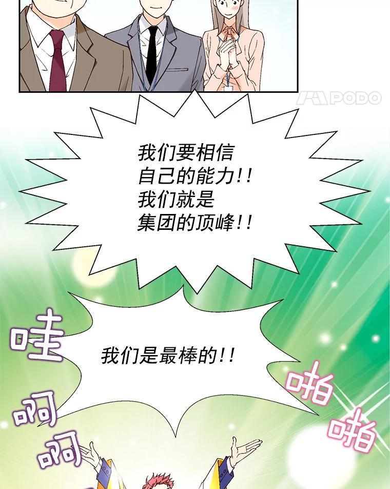《我喜欢春天般的你》1.哇啊…超帅。 第21页