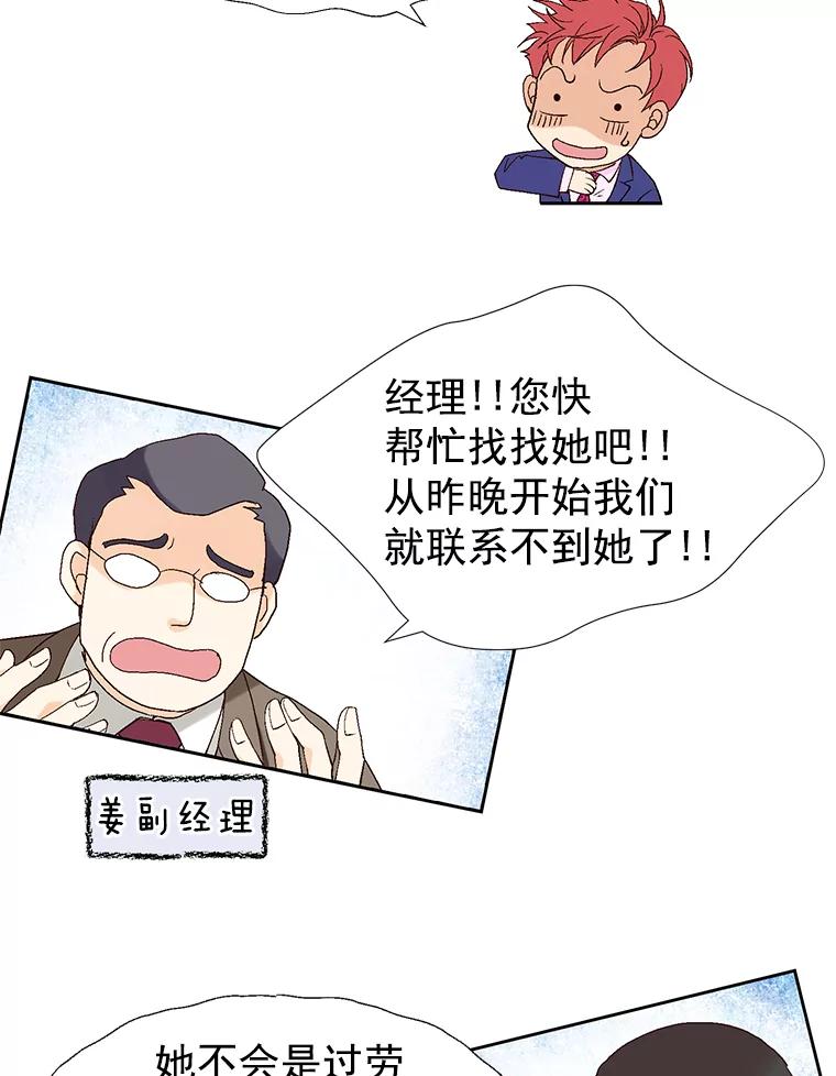 《我喜欢春天般的你》1.哇啊…超帅。 第29页