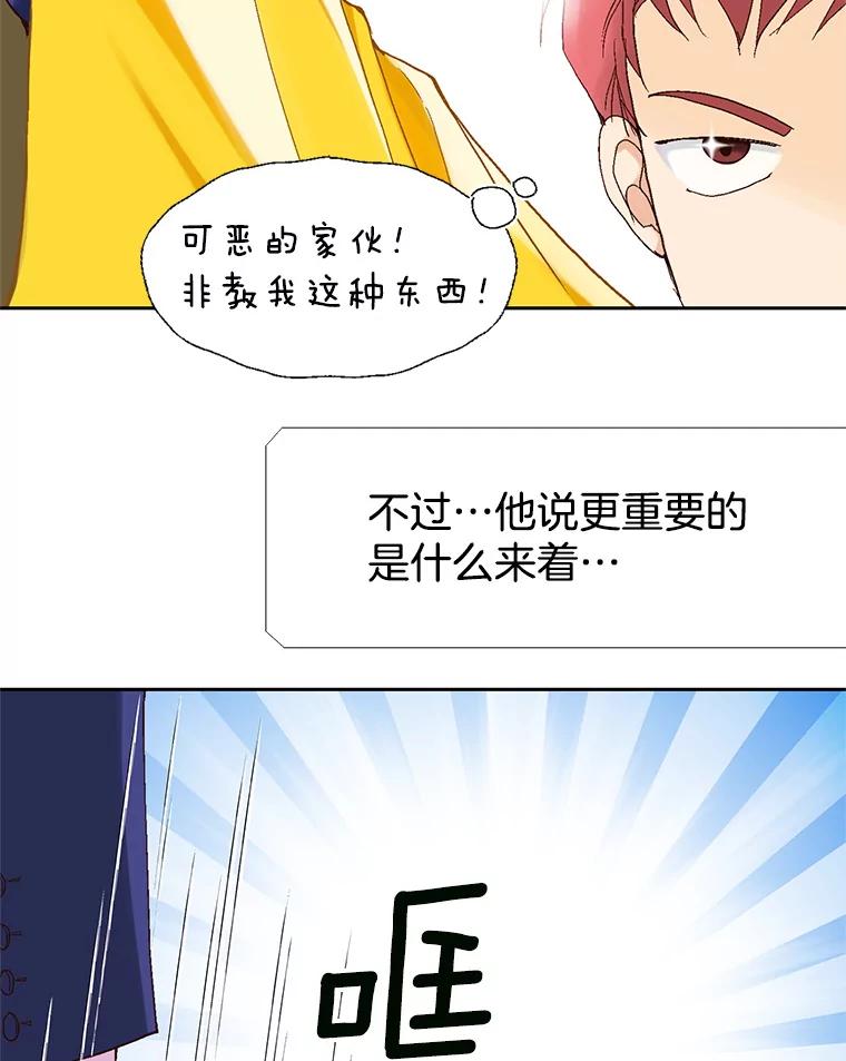 《我喜欢春天般的你》1.哇啊…超帅。 第23页