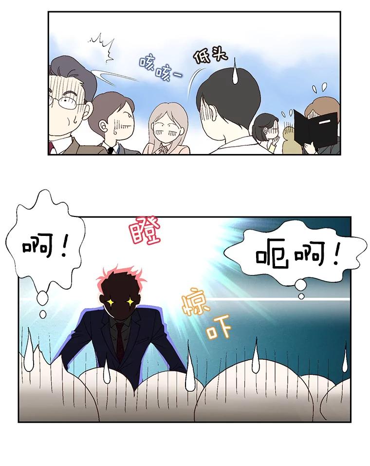 《我喜欢春天般的你》1.哇啊…超帅。 第26页