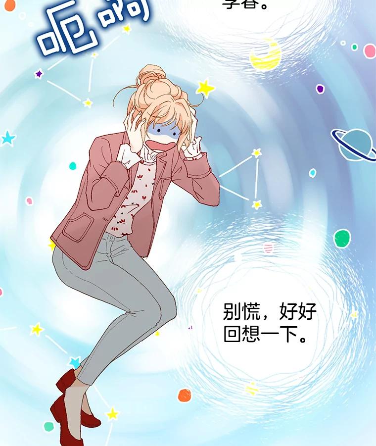 《我喜欢春天般的你》1.哇啊…超帅。 第47页