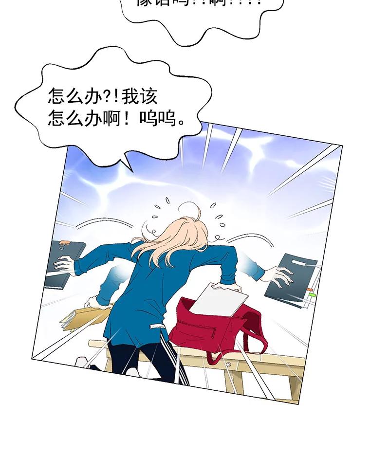 《我喜欢春天般的你》1.哇啊…超帅。 第53页