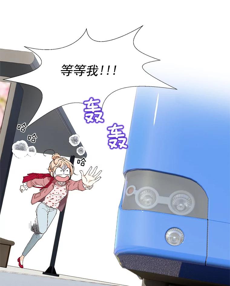 《我喜欢春天般的你》1.哇啊…超帅。 第56页