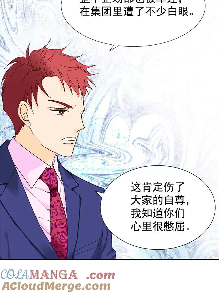 《我喜欢春天般的你》1.哇啊…超帅。 第13页