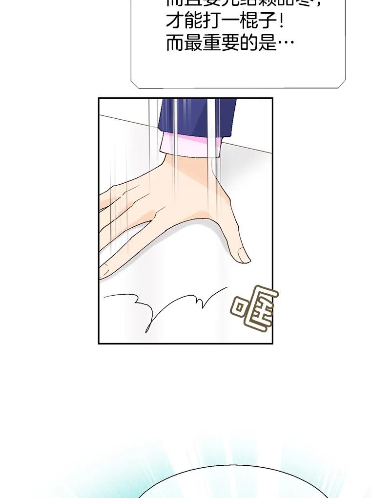 《我喜欢春天般的你》1.哇啊…超帅。 第18页
