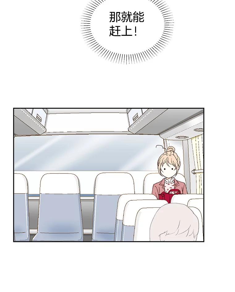 《我喜欢春天般的你》1.哇啊…超帅。 第59页