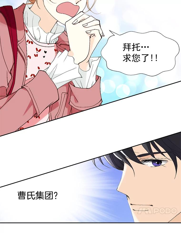 《我喜欢春天般的你》1.哇啊…超帅。 第78页
