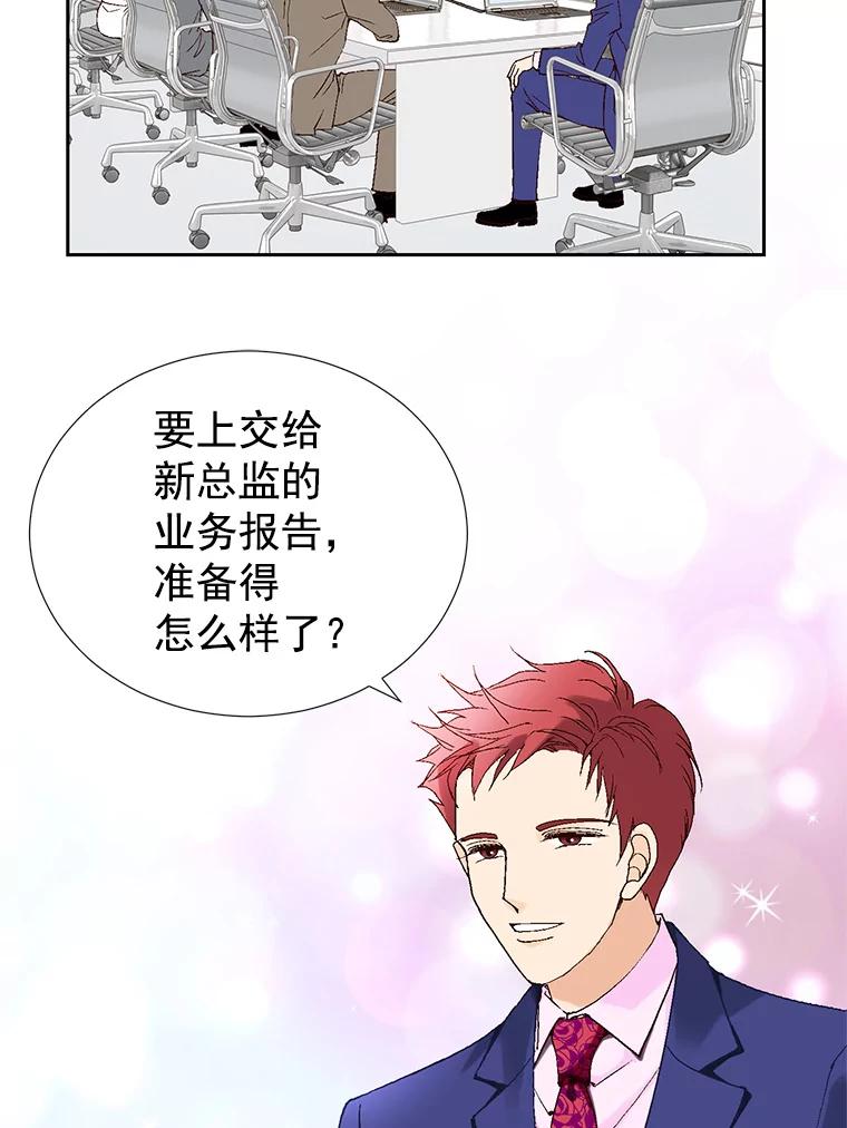 《我喜欢春天般的你》1.哇啊…超帅。 第6页