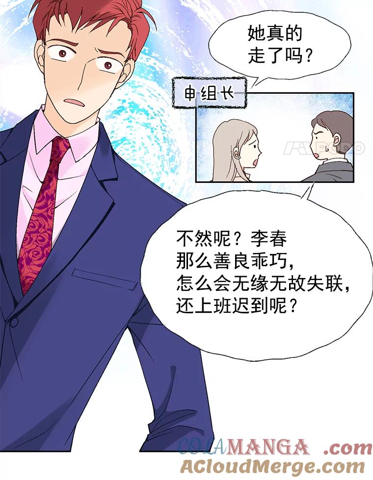 《我喜欢春天般的你》1.哇啊…超帅。 第31页