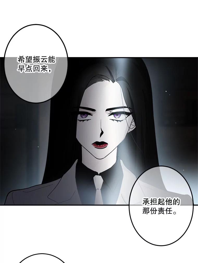《李世界的平凡生活》10.咖啡厅兼职 第41页