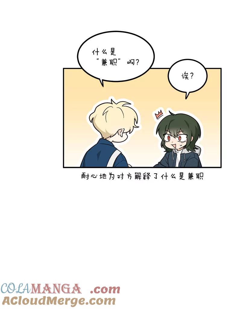 《李世界的平凡生活》10.咖啡厅兼职 第67页