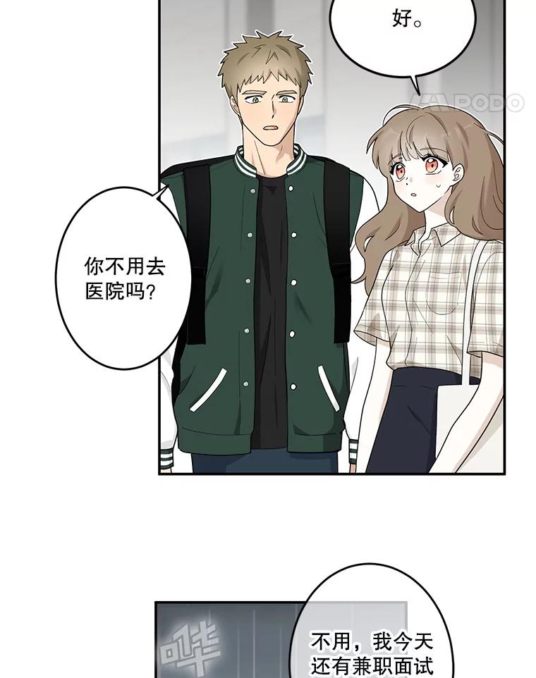 《李世界的平凡生活》10.咖啡厅兼职 第26页