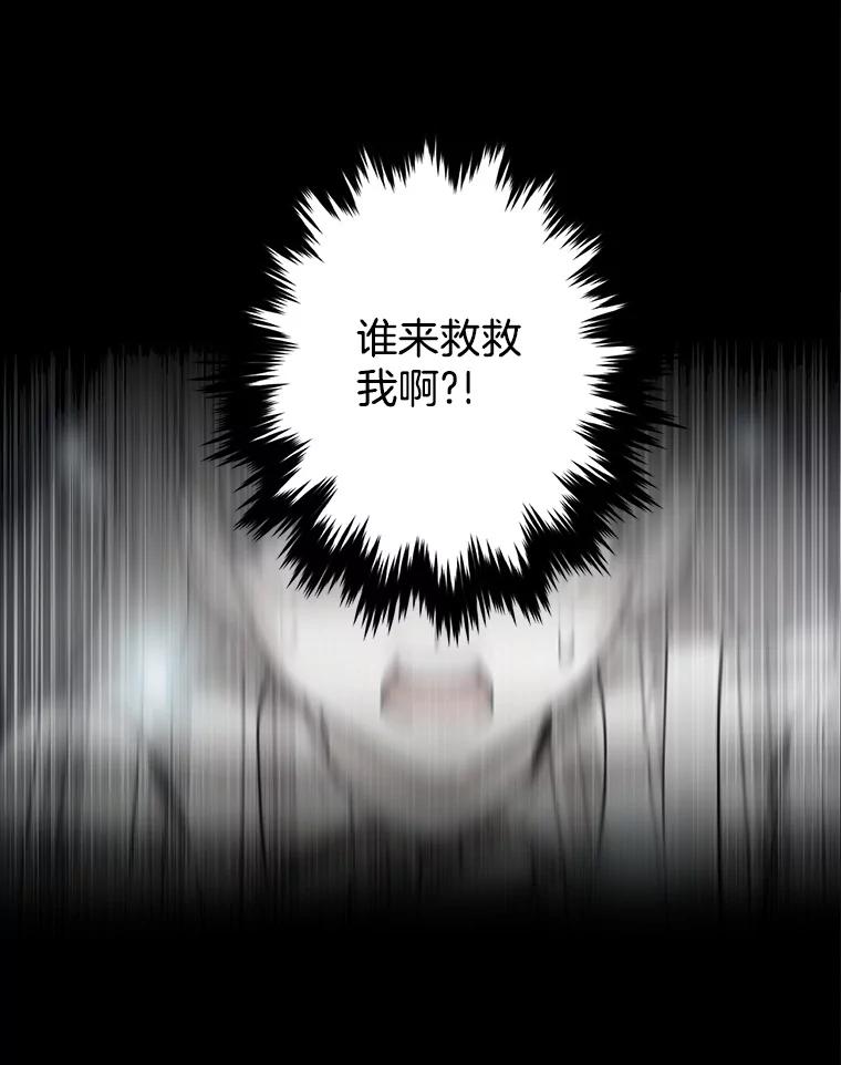 《李世界的平凡生活》10.咖啡厅兼职 第47页