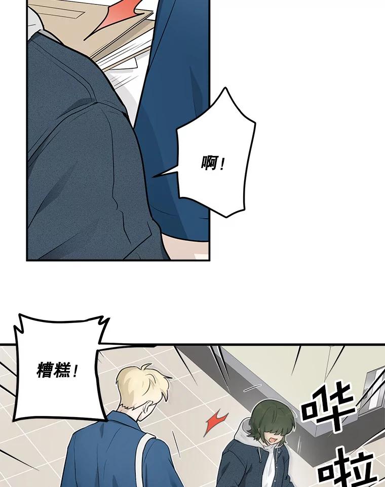 《李世界的平凡生活》10.咖啡厅兼职 第51页