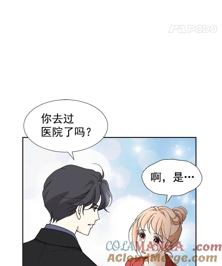 《我喜欢春天般的你》10.你连杯咖啡都不请我喝吗？ 第105页