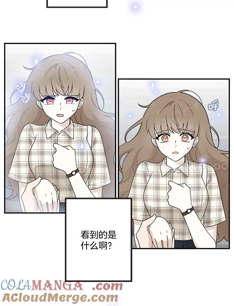 《李世界的平凡生活》10.咖啡厅兼职 第19页