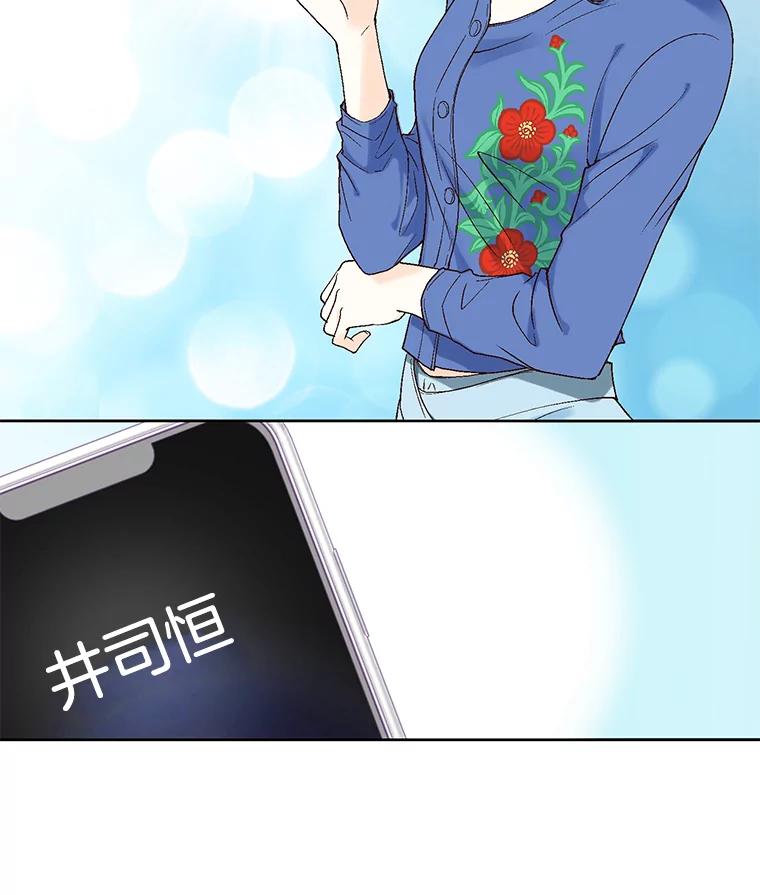 《我喜欢春天般的你》10.你连杯咖啡都不请我喝吗？ 第62页