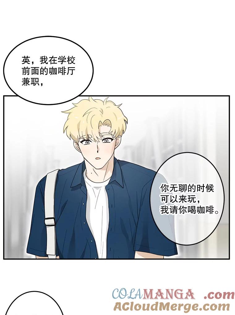 《李世界的平凡生活》10.咖啡厅兼职 第61页