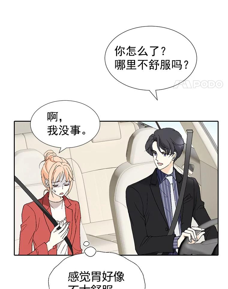 《我喜欢春天般的你》10.你连杯咖啡都不请我喝吗？ 第12页