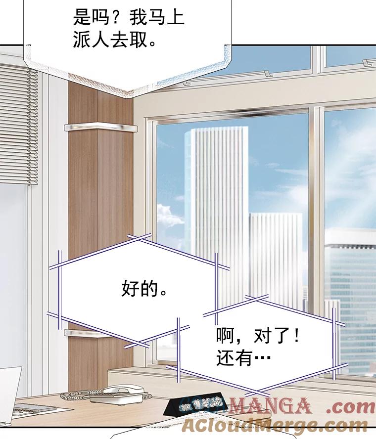 《我喜欢春天般的你》10.你连杯咖啡都不请我喝吗？ 第85页