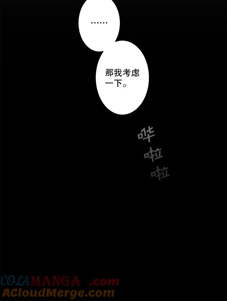 《李世界的平凡生活》10.咖啡厅兼职 第46页