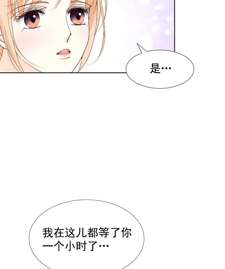 《我喜欢春天般的你》10.你连杯咖啡都不请我喝吗？ 第110页