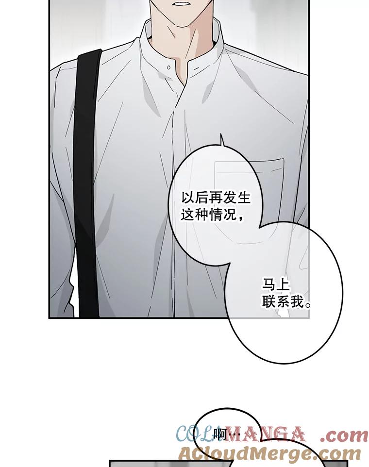 《李世界的平凡生活》10.咖啡厅兼职 第25页