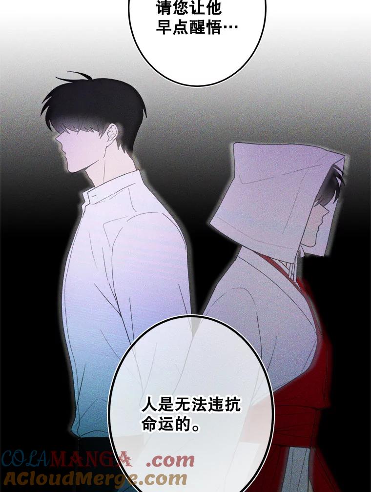 《李世界的平凡生活》10.咖啡厅兼职 第43页