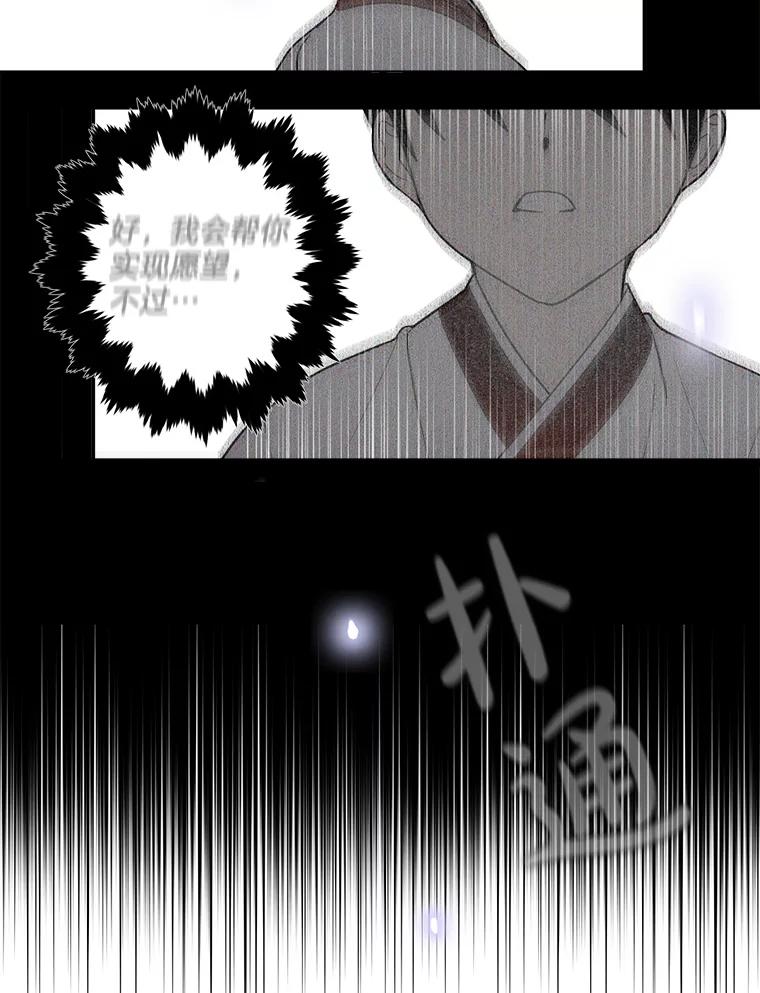 《李世界的平凡生活》10.咖啡厅兼职 第17页