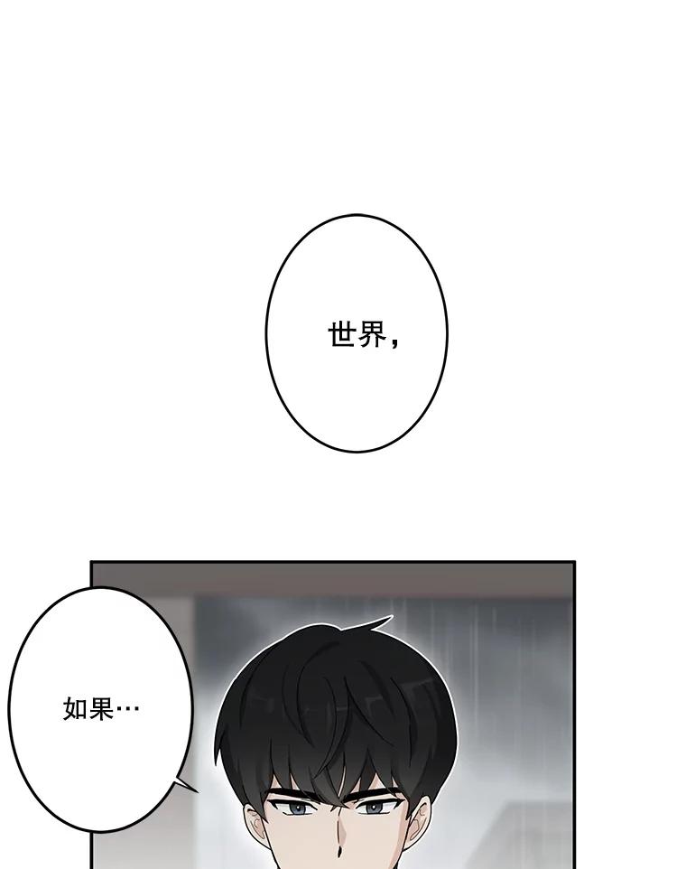 《李世界的平凡生活》10.咖啡厅兼职 第24页