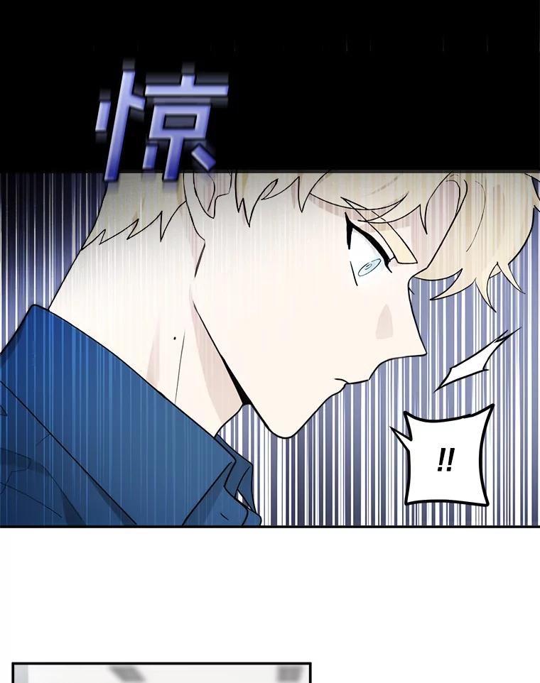 《李世界的平凡生活》10.咖啡厅兼职 第48页