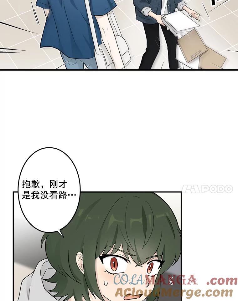 《李世界的平凡生活》10.咖啡厅兼职 第52页