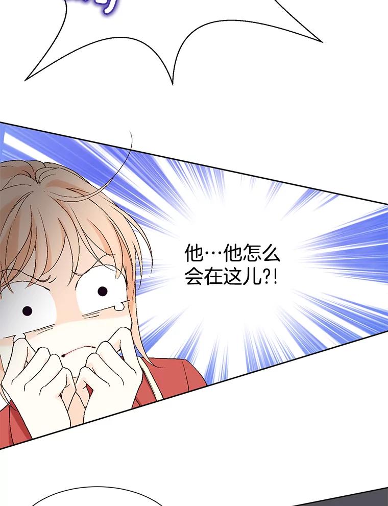 《我喜欢春天般的你》10.你连杯咖啡都不请我喝吗？ 第100页