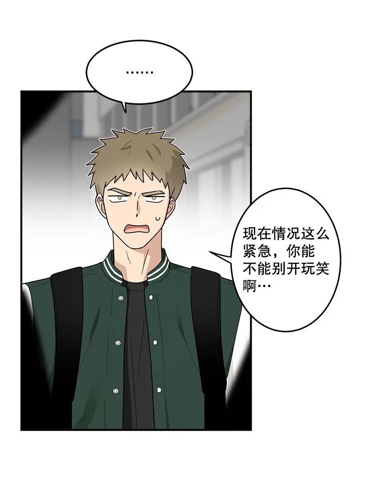 《李世界的平凡生活》10.咖啡厅兼职 第14页