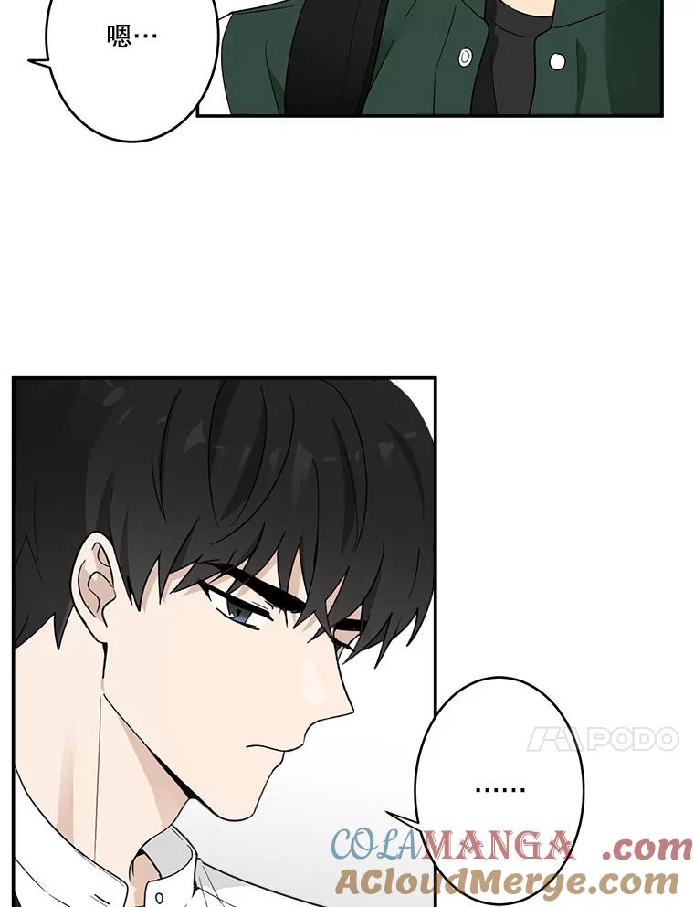 《李世界的平凡生活》10.咖啡厅兼职 第22页
