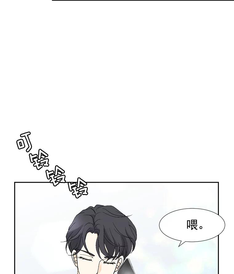 《我喜欢春天般的你》10.你连杯咖啡都不请我喝吗？ 第83页