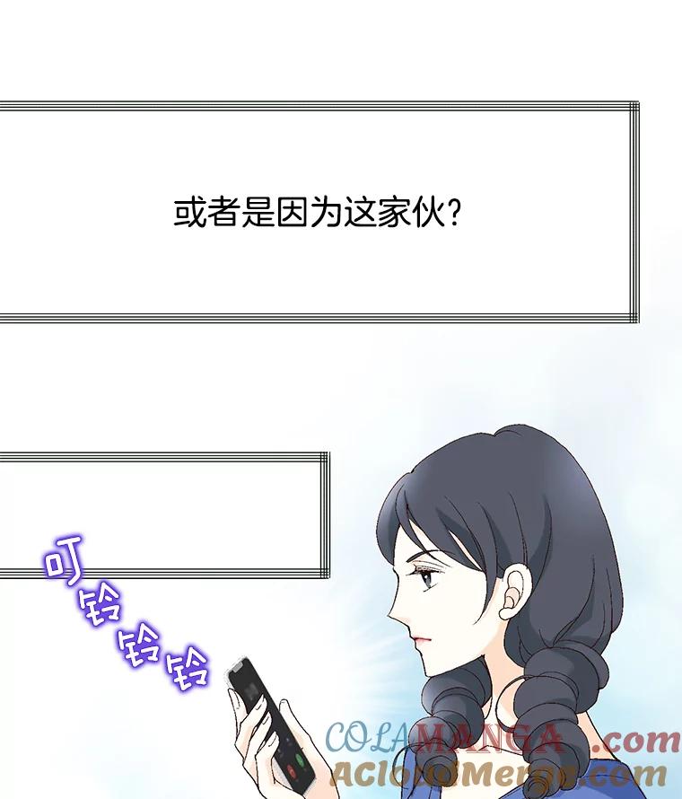 《我喜欢春天般的你》10.你连杯咖啡都不请我喝吗？ 第61页