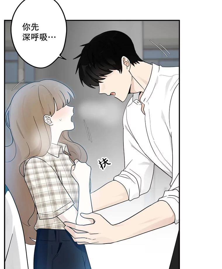 《李世界的平凡生活》10.咖啡厅兼职 第11页