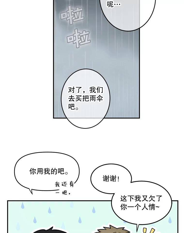 《李世界的平凡生活》10.咖啡厅兼职 第27页