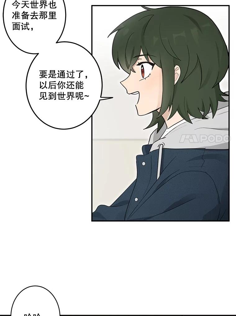 《李世界的平凡生活》10.咖啡厅兼职 第62页