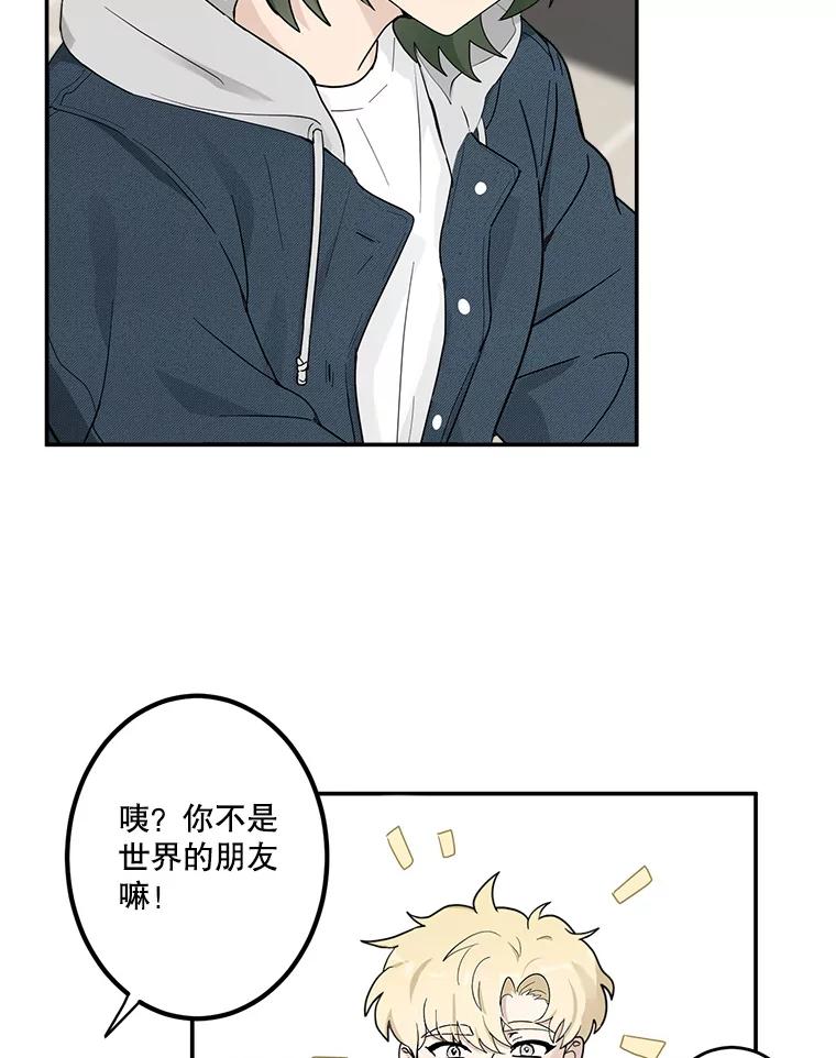 《李世界的平凡生活》10.咖啡厅兼职 第53页
