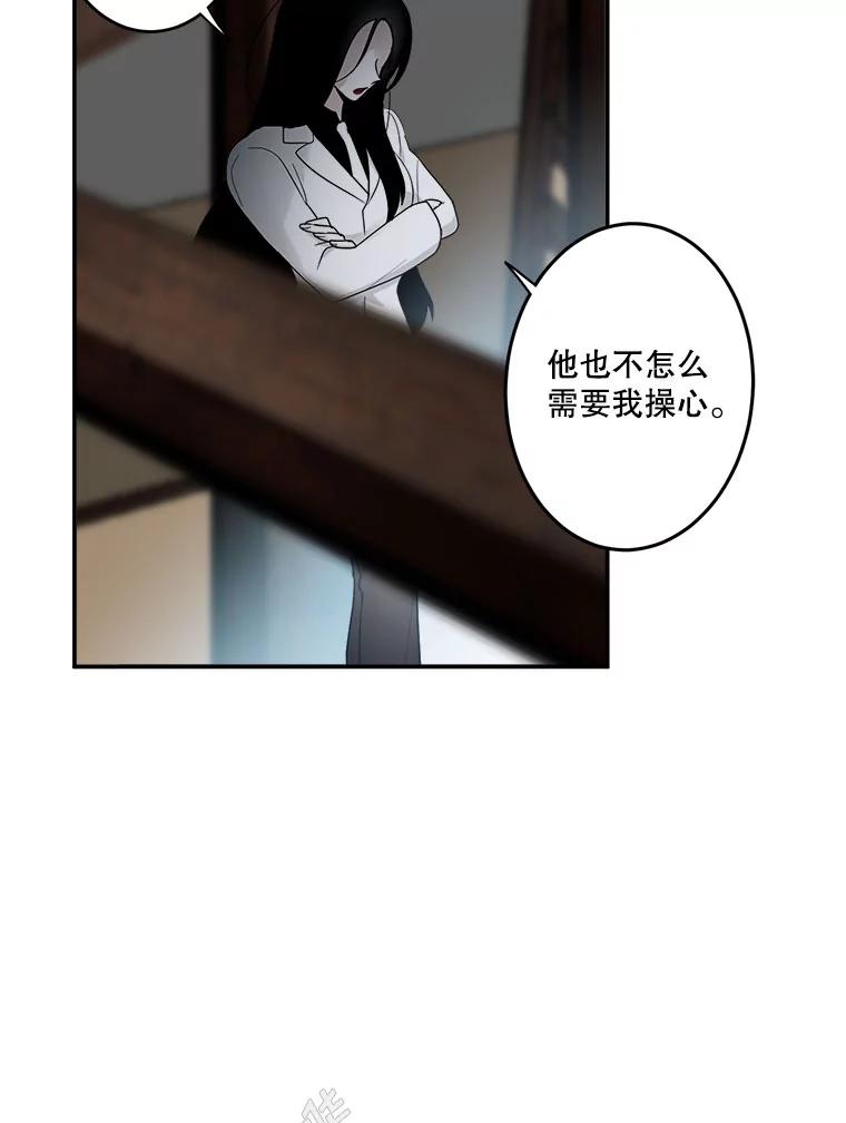 《李世界的平凡生活》10.咖啡厅兼职 第38页