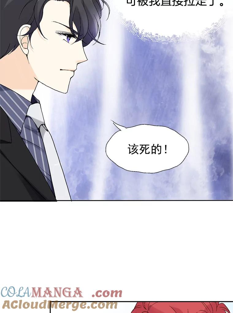 《我喜欢春天般的你》10.你连杯咖啡都不请我喝吗？ 第33页