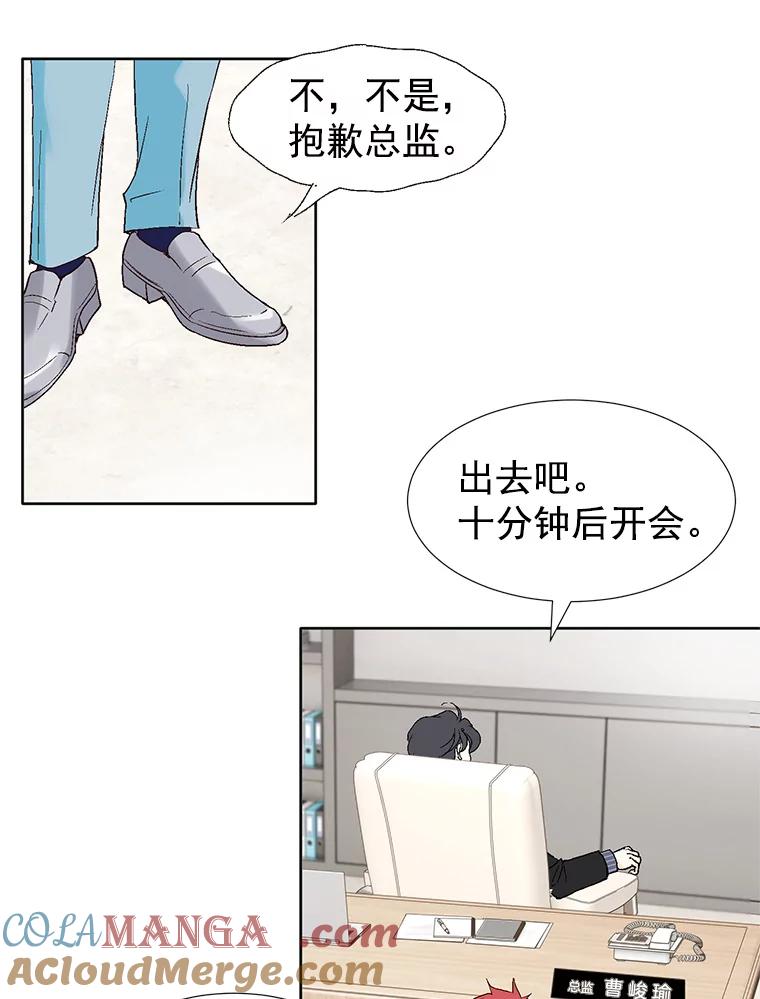 《我喜欢春天般的你》10.你连杯咖啡都不请我喝吗？ 第37页