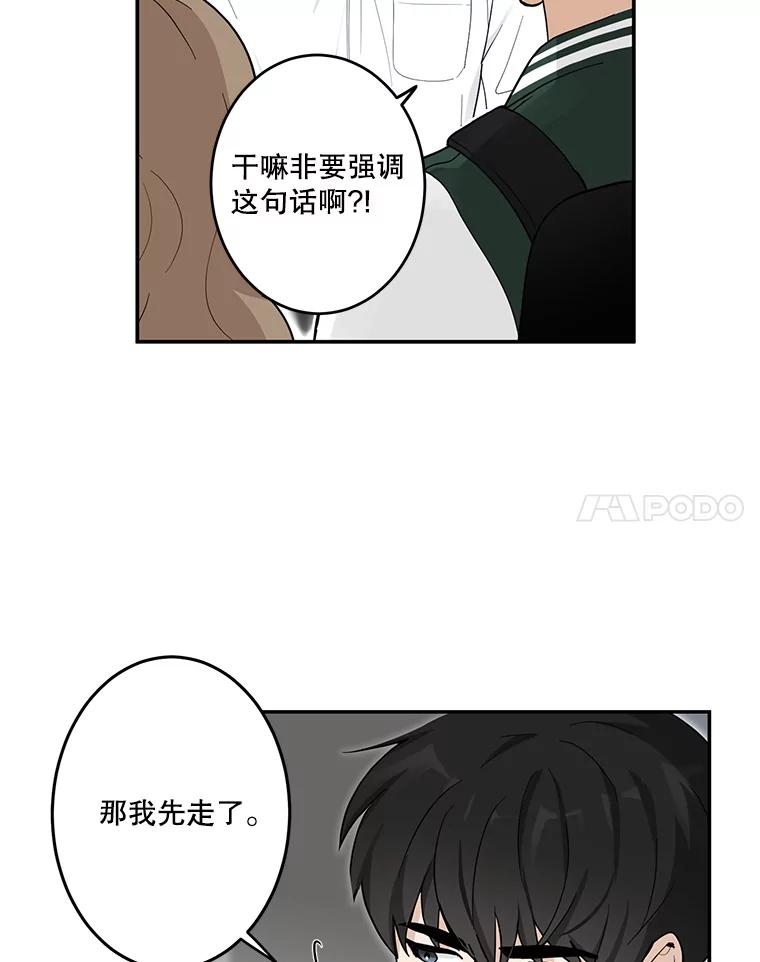 《李世界的平凡生活》10.咖啡厅兼职 第29页