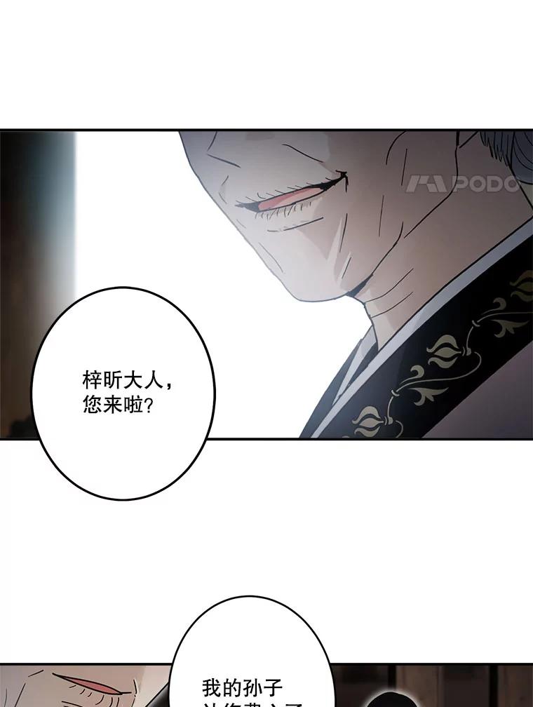 《李世界的平凡生活》10.咖啡厅兼职 第36页