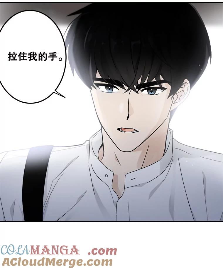 《李世界的平凡生活》10.咖啡厅兼职 第13页
