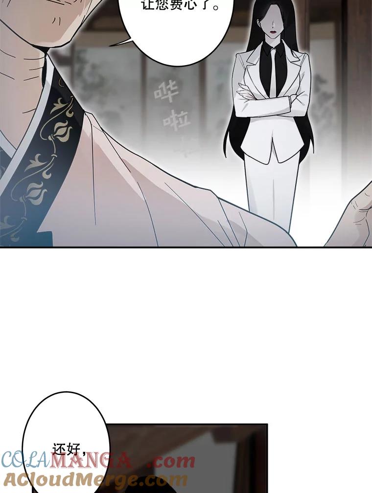 《李世界的平凡生活》10.咖啡厅兼职 第37页